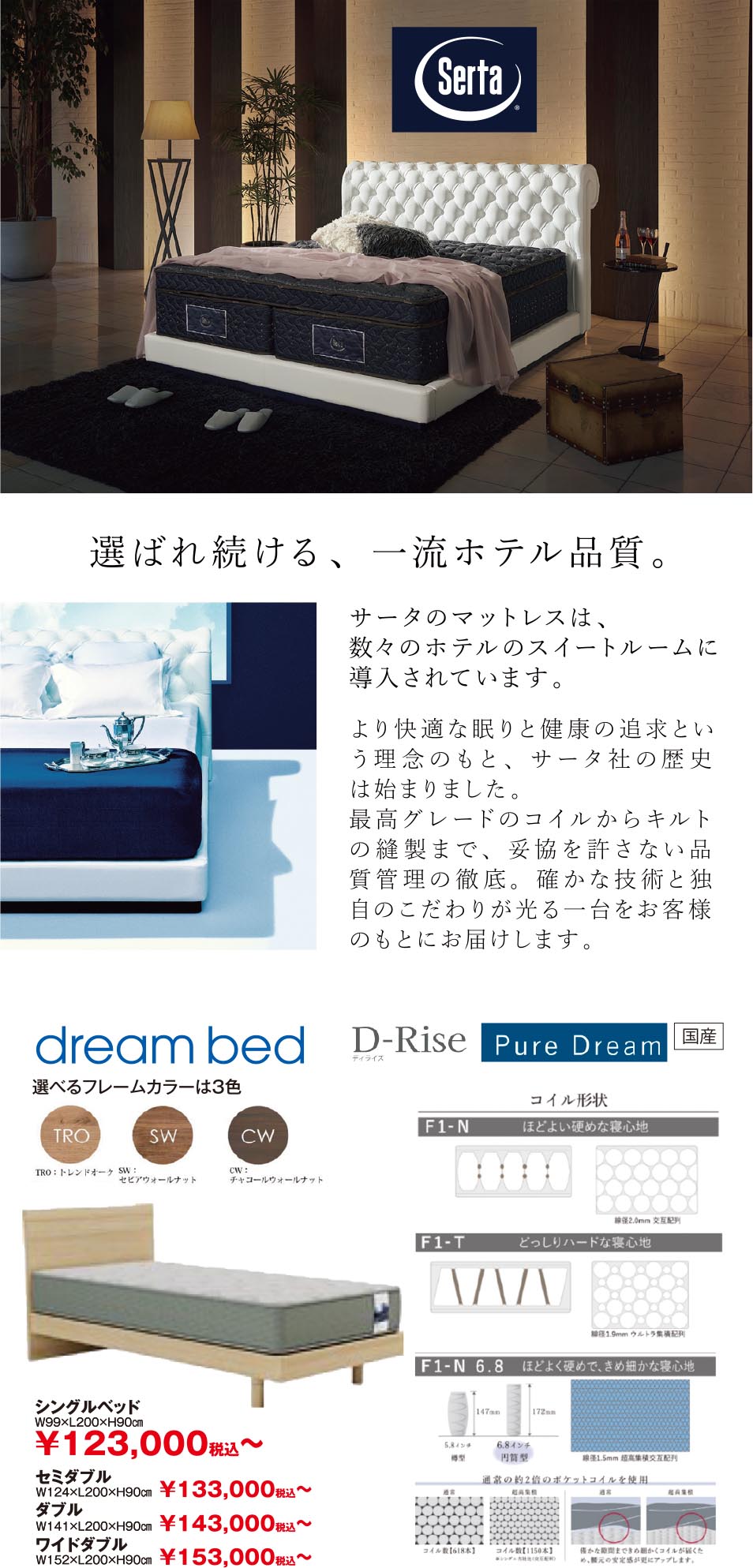 シータ