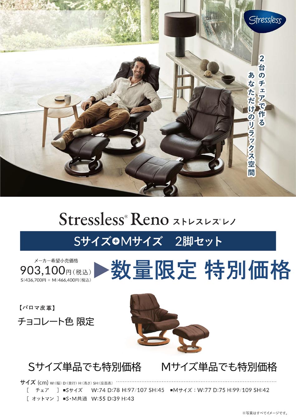 stressless
