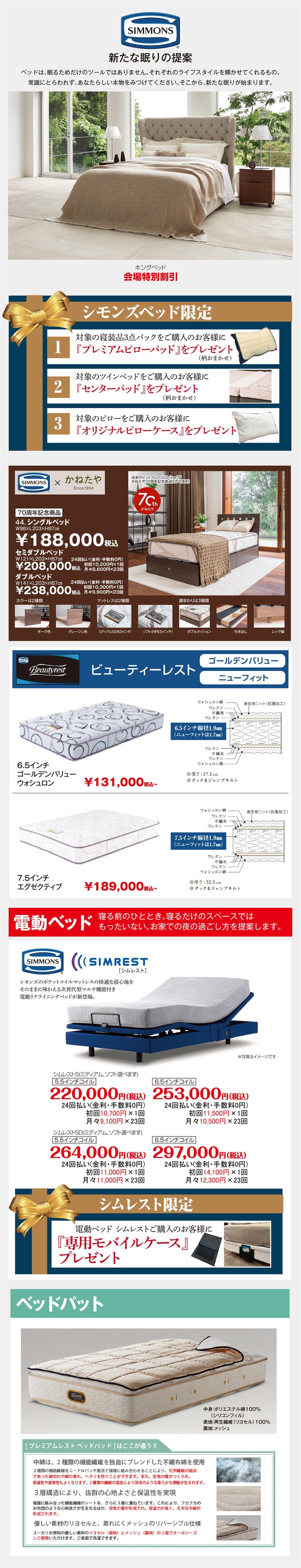 シモンズ