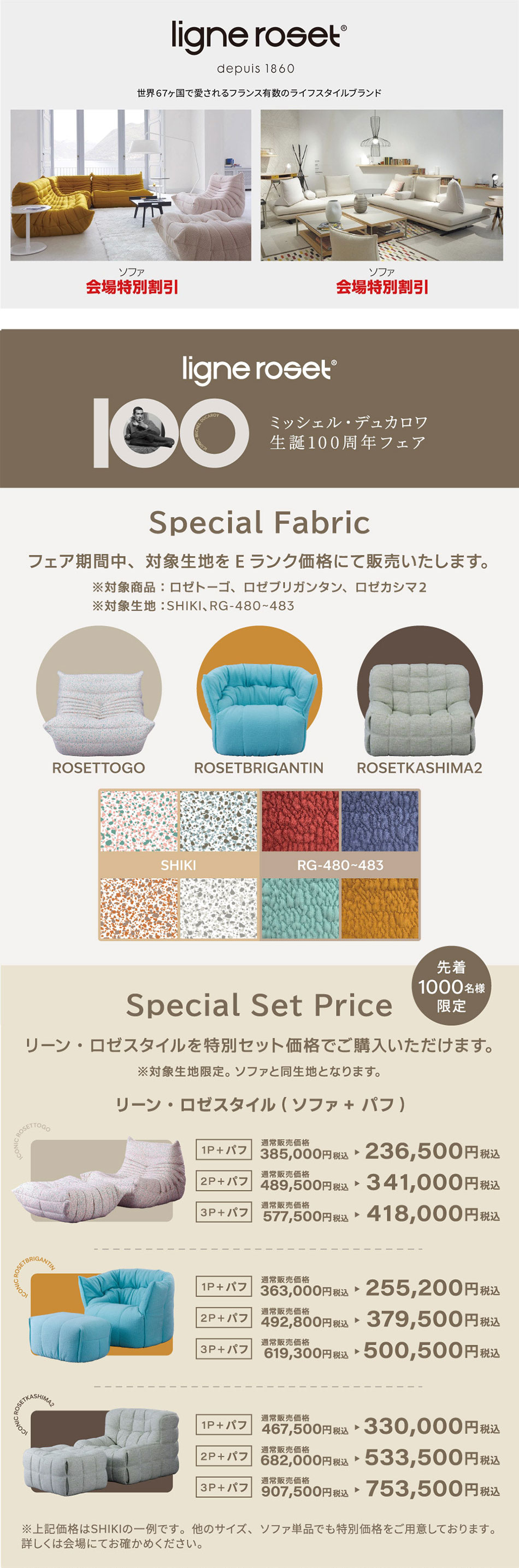 ligne roset