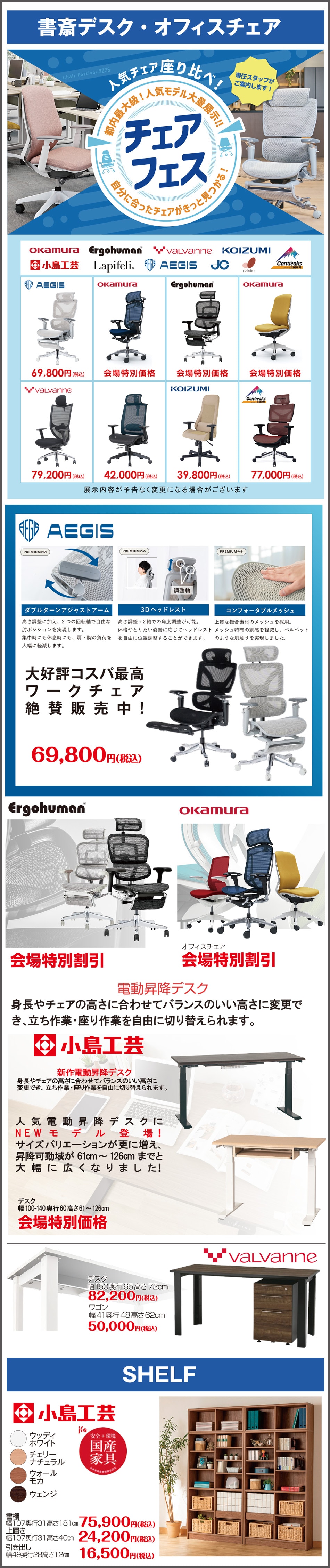 書斎デスク・オフィスチェア%OFF