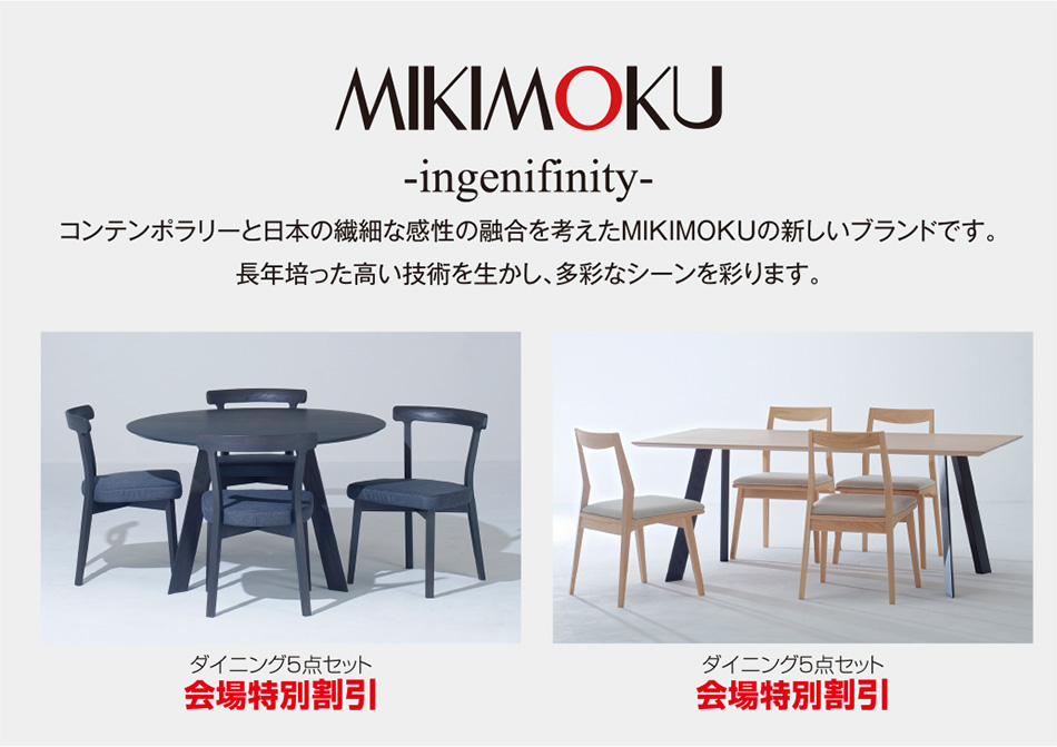 ミキモク
