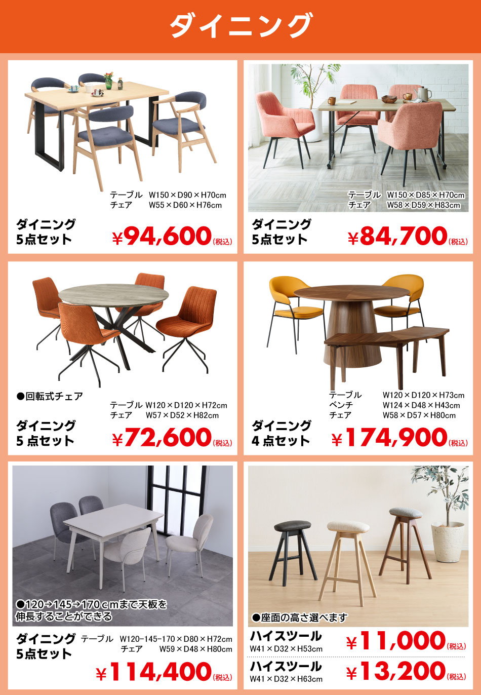 家具フェスタ限定特価