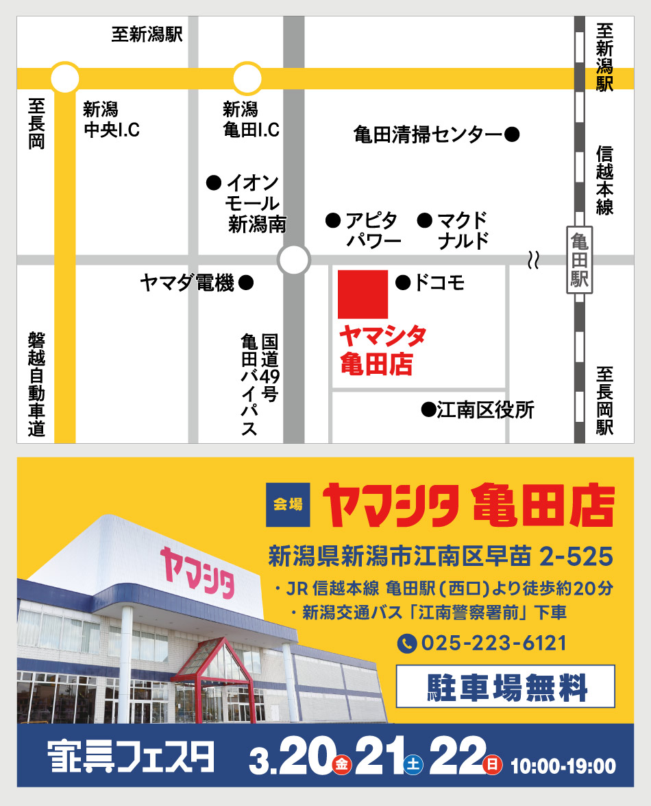 会場までのアクセス