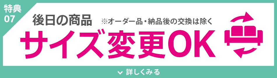 サイズ変更OK