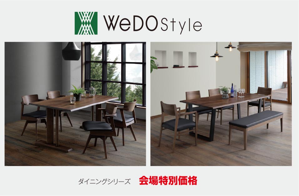 ウィドゥスタイル