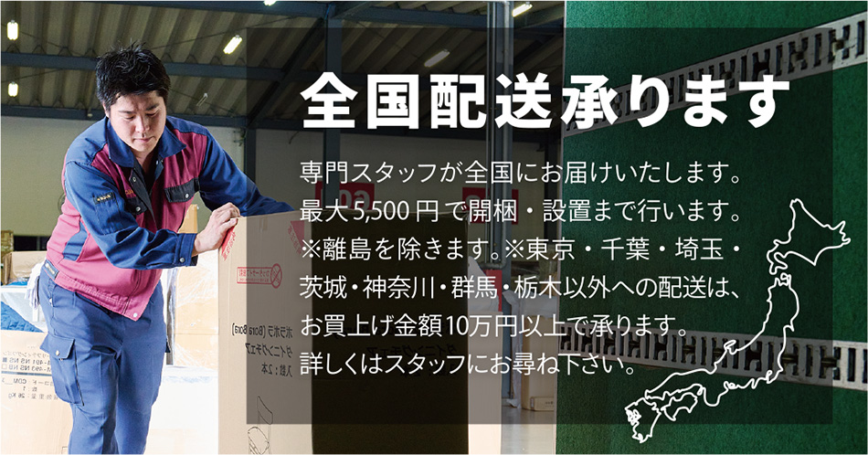 配送承ります