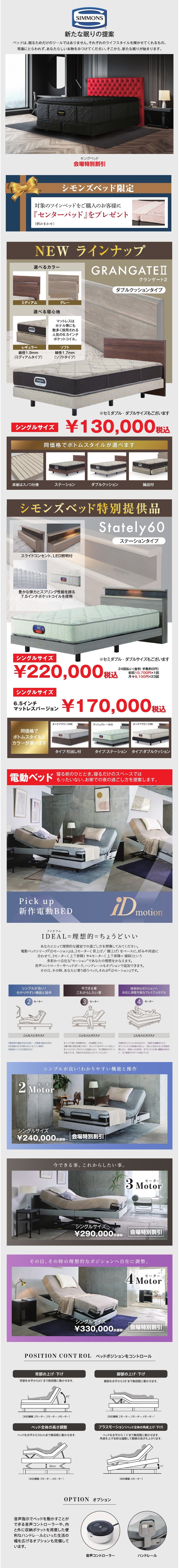 シモンズ
