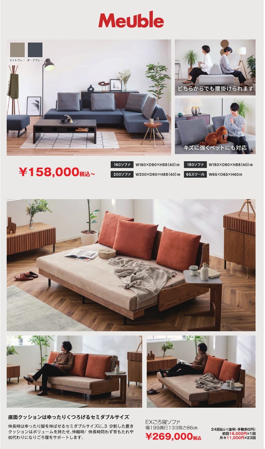 Meuble