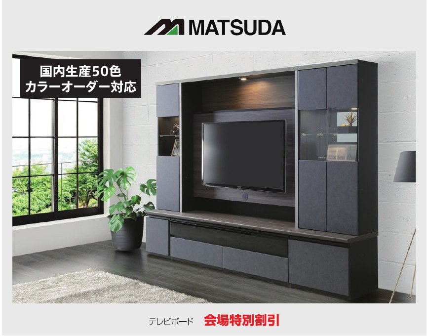 MATSUDA
