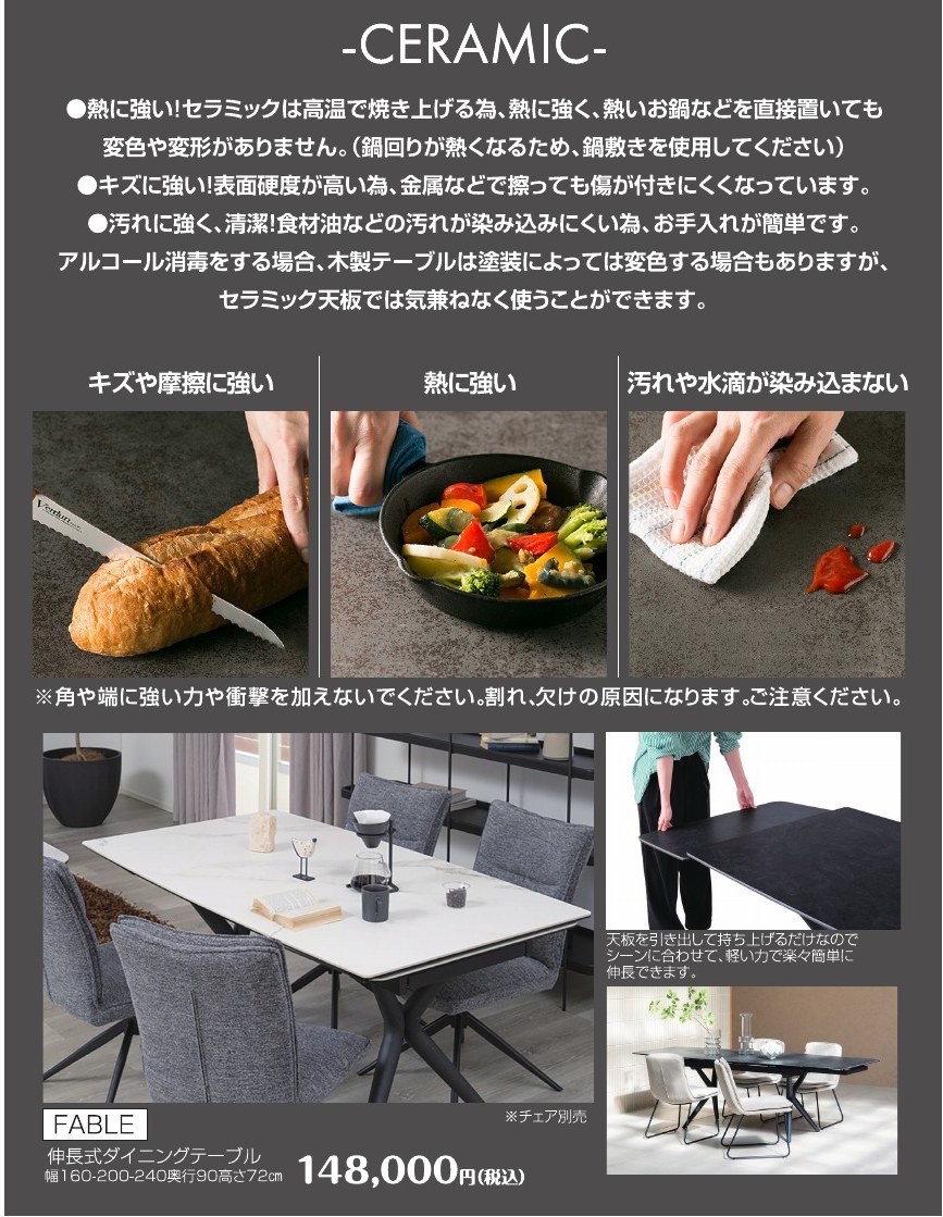 セラミック