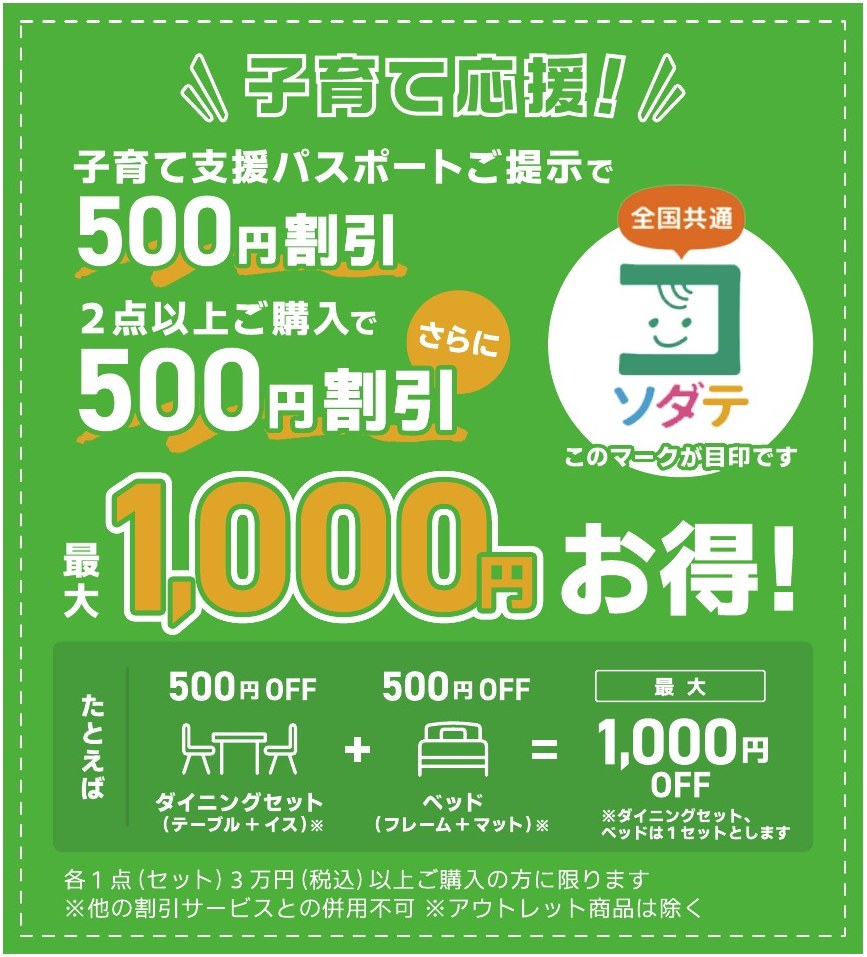 子育て支援