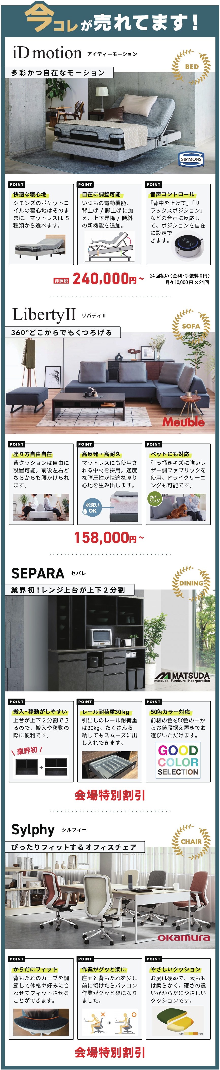 今これが売れてます