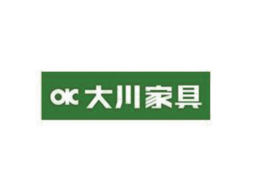 大川家具