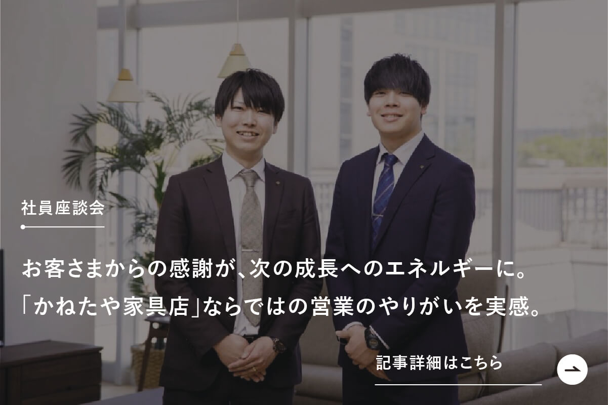 座談会