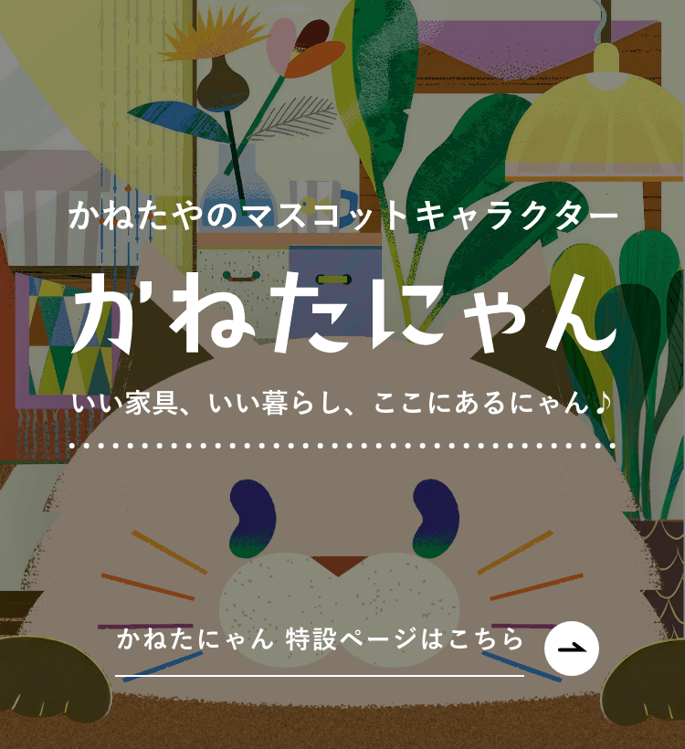 2万円分　かねたや　ROOMDECO全店で使えるクーポン券 かねたや ROOMDECO - Club Off(クラブオフ)／会員特典・優待